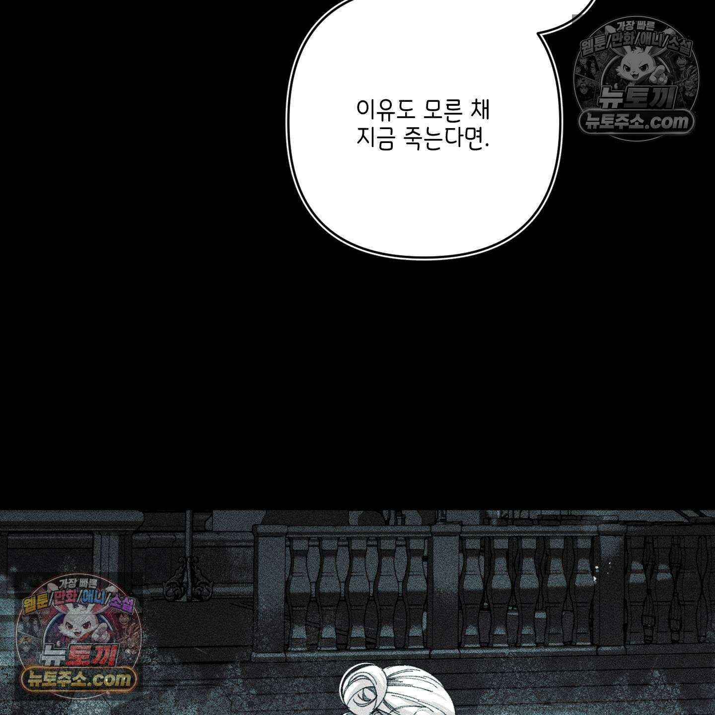 케이시의 비밀 26화 111