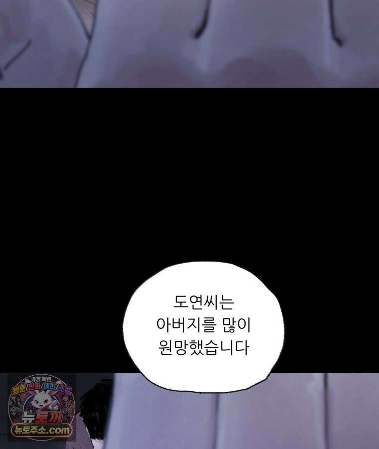 바퀴벌레 잔혹사 48화 6