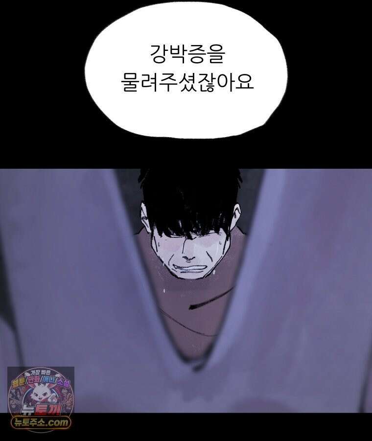 바퀴벌레 잔혹사 48화 9