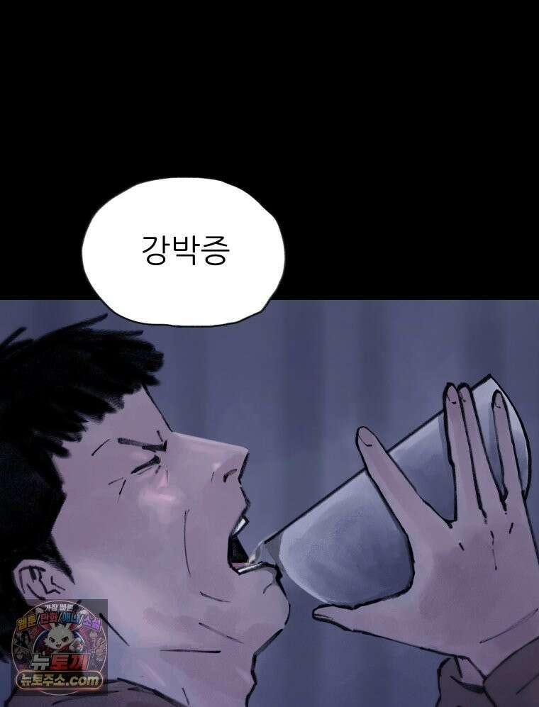 바퀴벌레 잔혹사 48화 21
