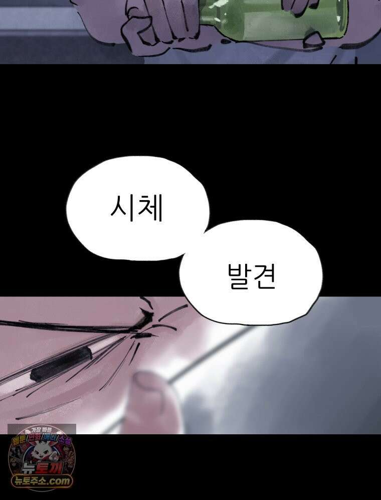 바퀴벌레 잔혹사 48화 23
