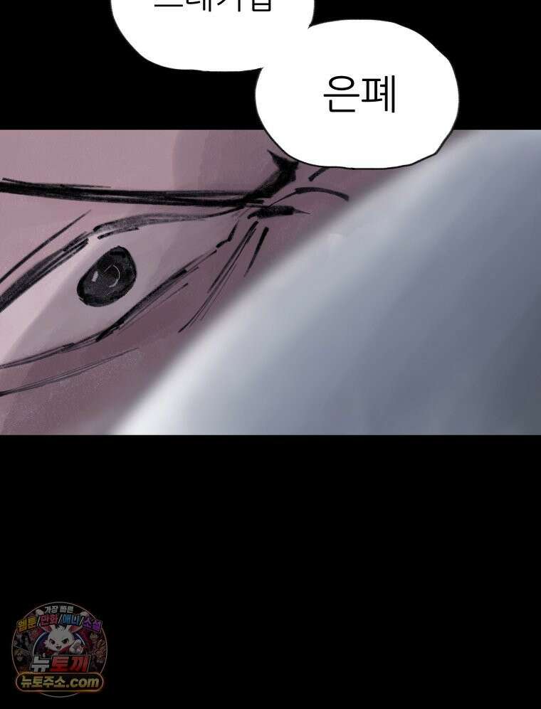 바퀴벌레 잔혹사 48화 25