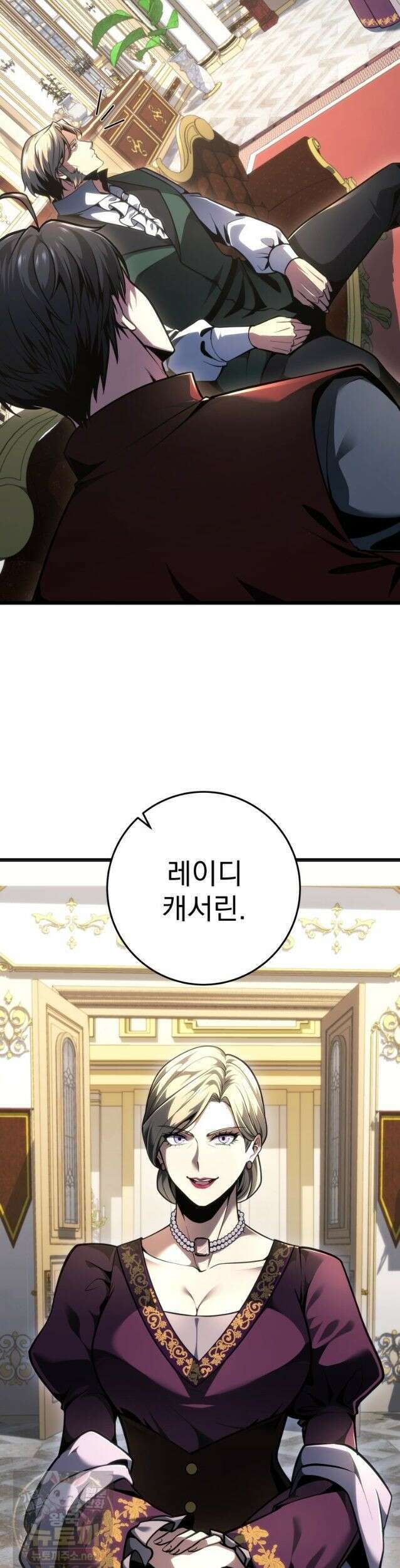 용살자의 클래스가 다른 회귀 90화 4