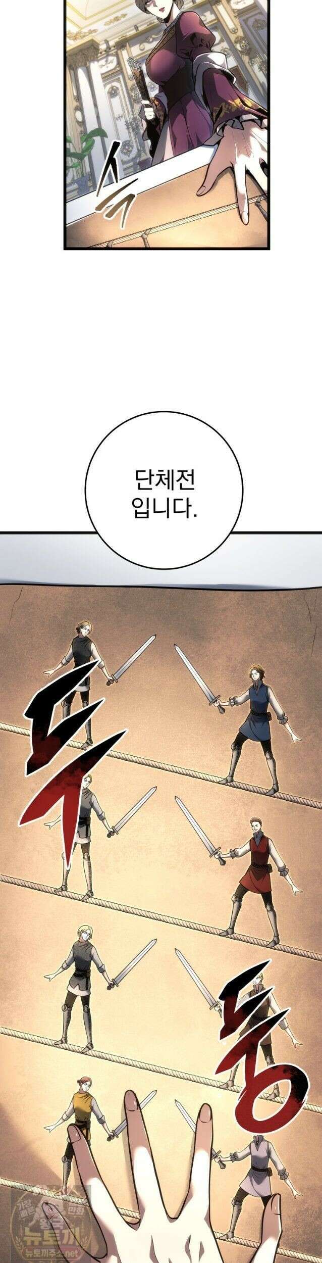 용살자의 클래스가 다른 회귀 90화 7