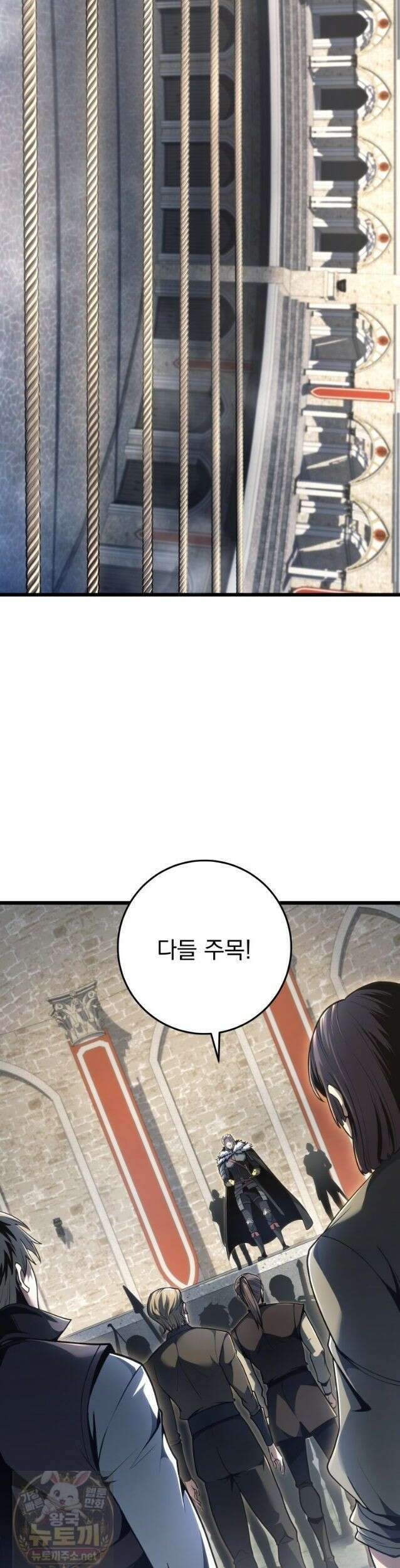 용살자의 클래스가 다른 회귀 90화 13
