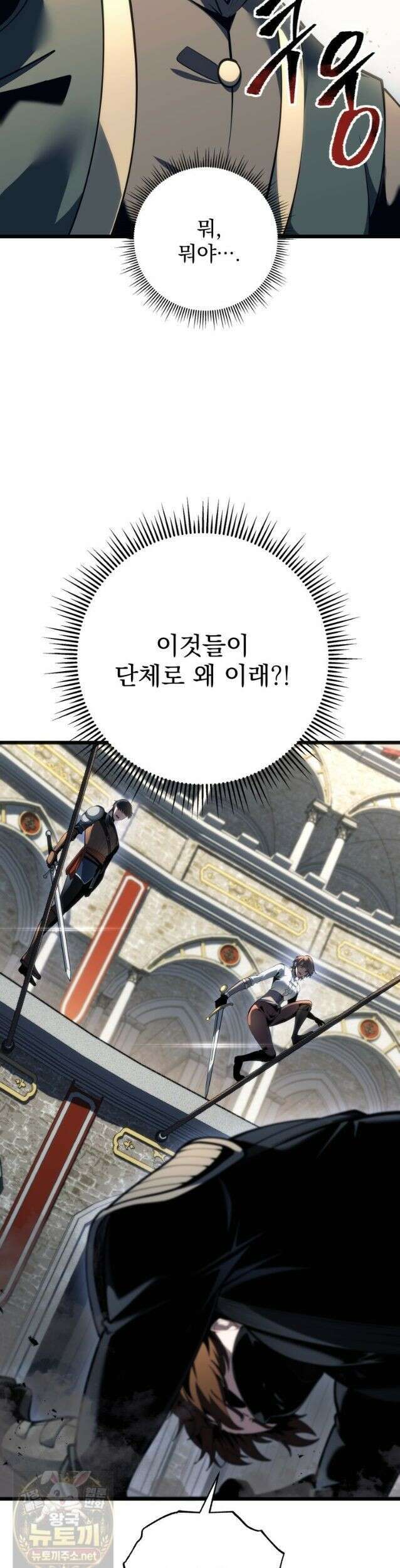 용살자의 클래스가 다른 회귀 90화 25