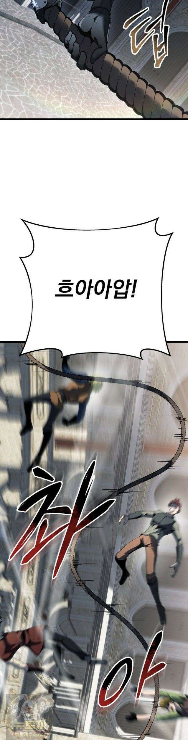 용살자의 클래스가 다른 회귀 90화 31