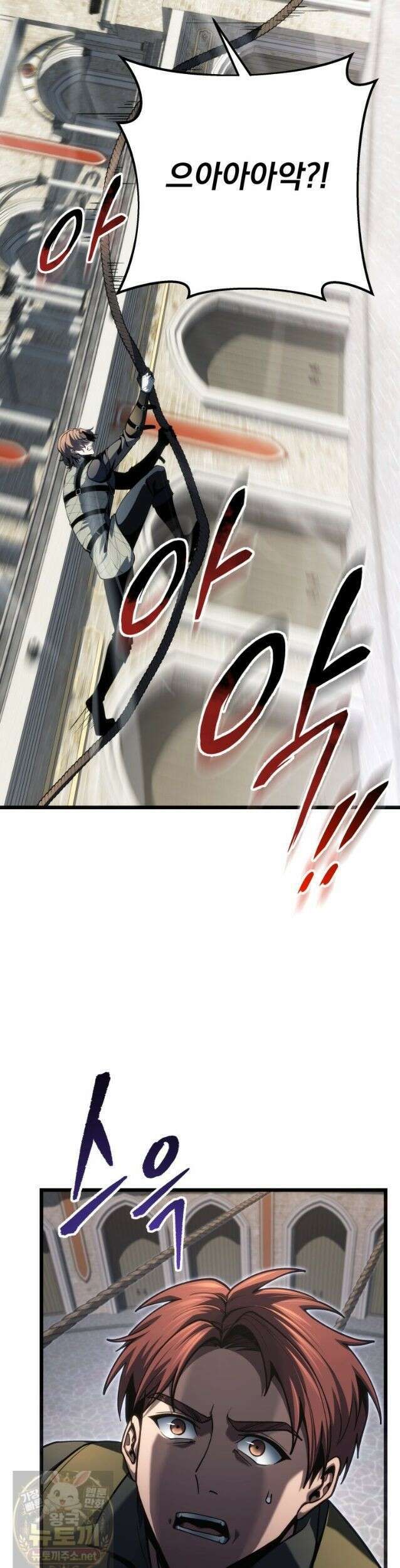 용살자의 클래스가 다른 회귀 90화 32