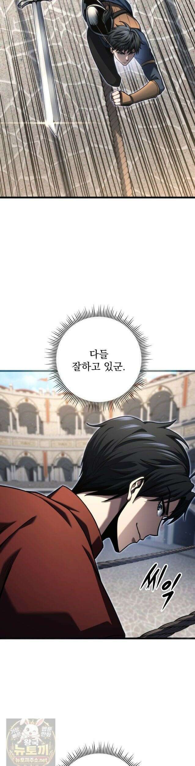 용살자의 클래스가 다른 회귀 90화 35