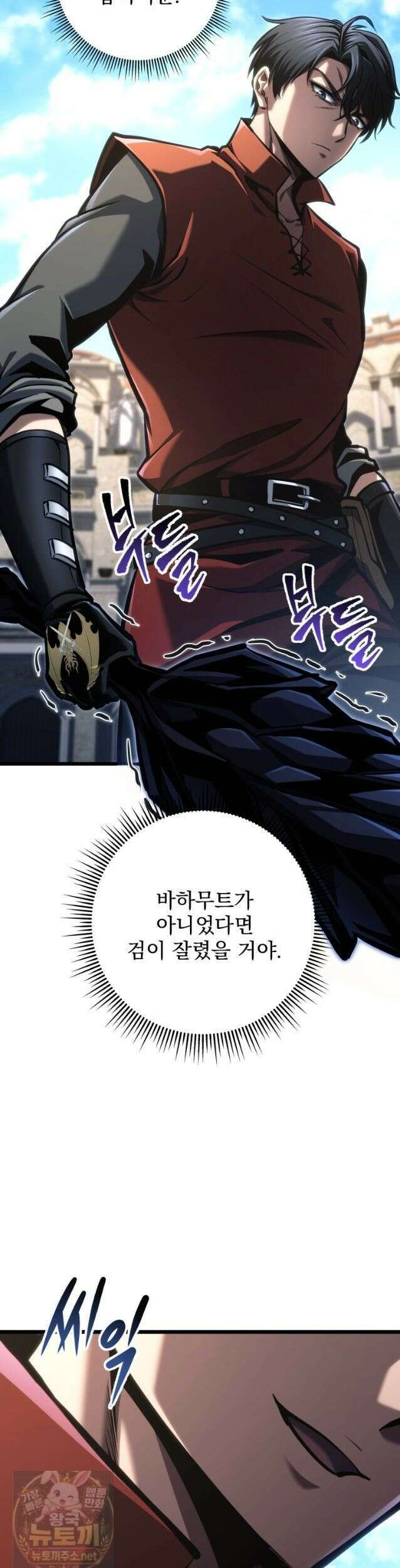 용살자의 클래스가 다른 회귀 90화 45