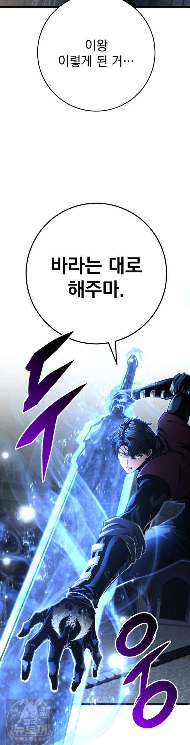 용살자의 클래스가 다른 회귀 90화 47
