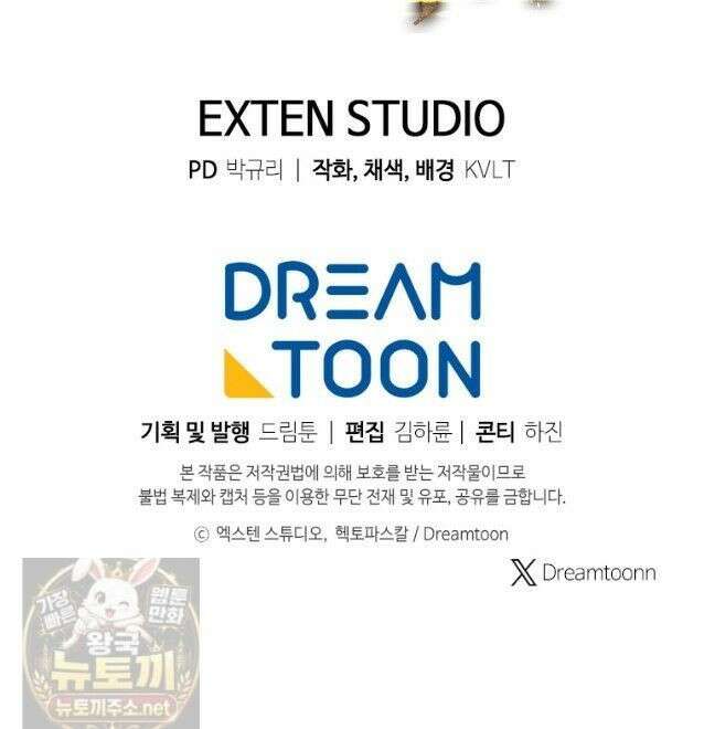 용살자의 클래스가 다른 회귀 90화 49