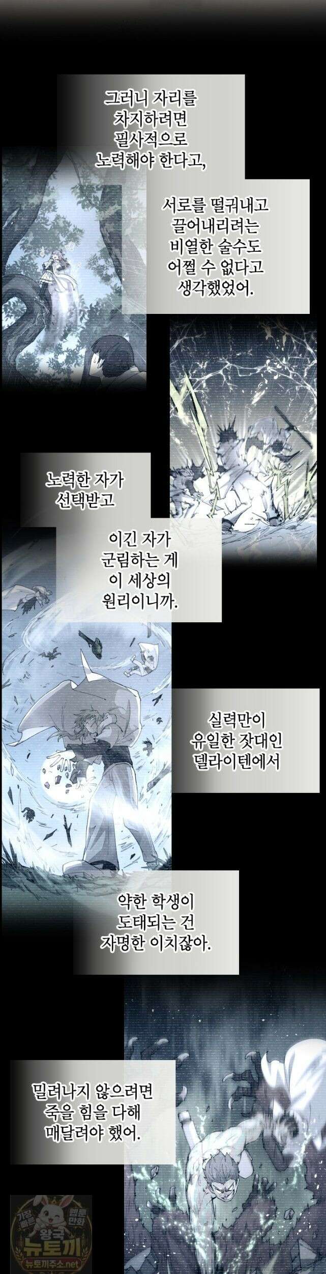 용사파티 대마법사의 환생 141화 2