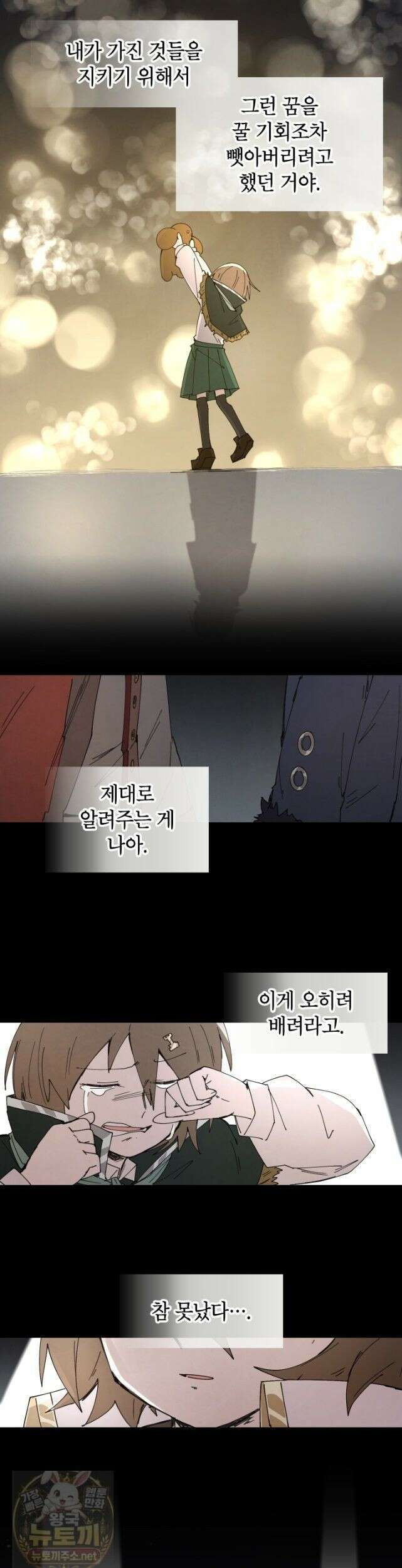 용사파티 대마법사의 환생 141화 6