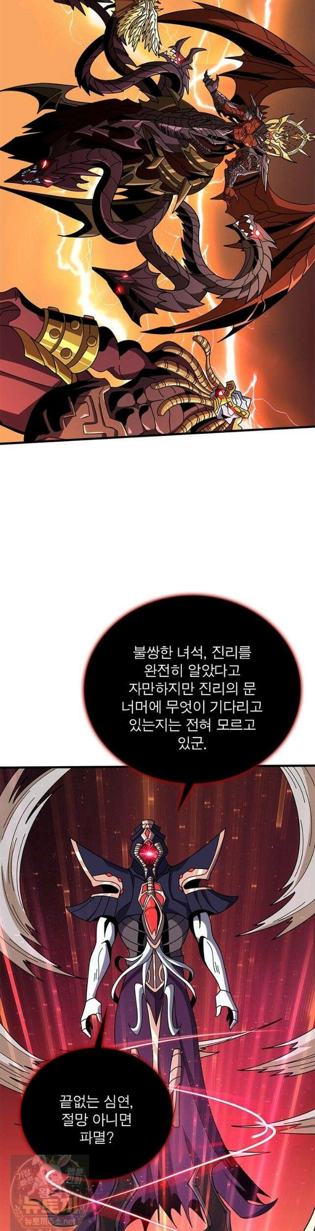 리부트 시스템 298화 2