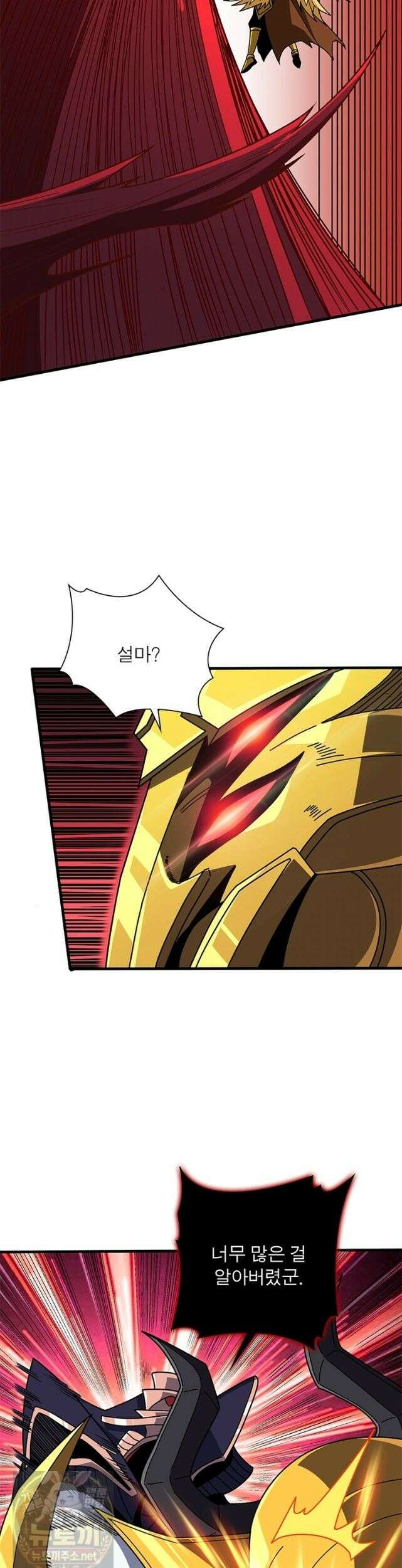 리부트 시스템 298화 4
