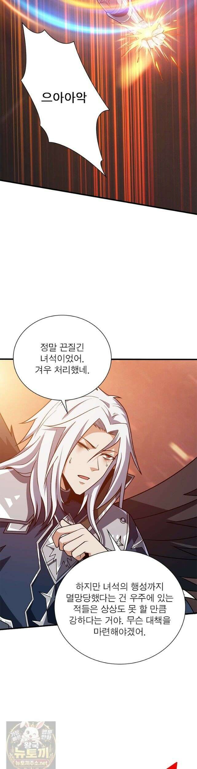 리부트 시스템 298화 6