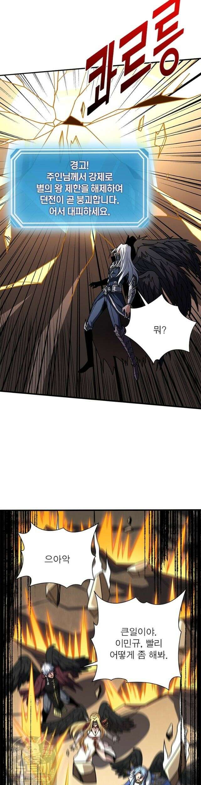 리부트 시스템 298화 7