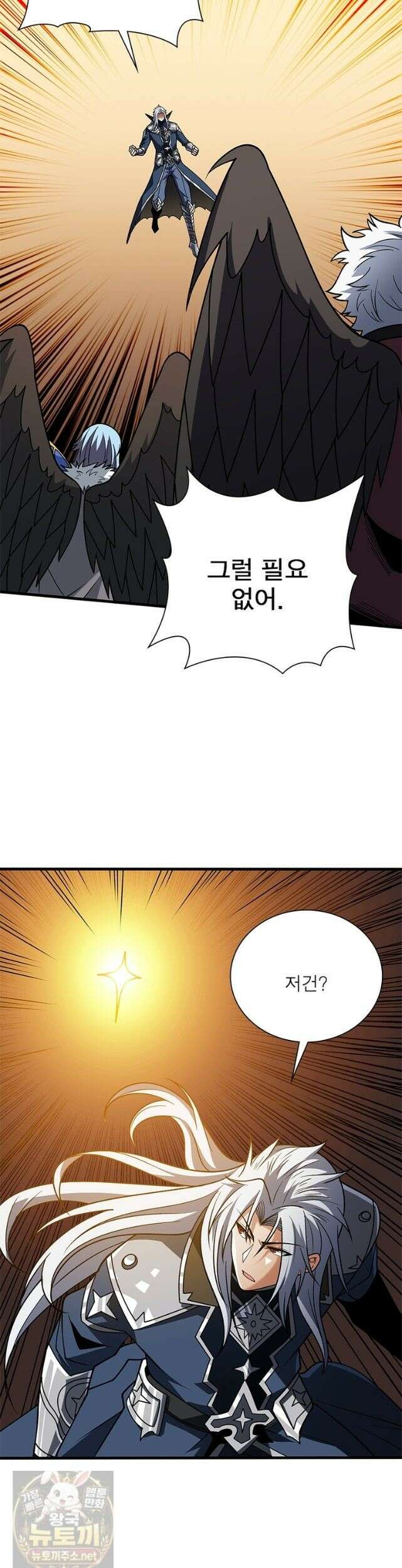 리부트 시스템 298화 9