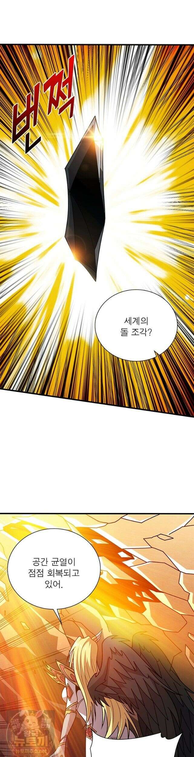 리부트 시스템 298화 10