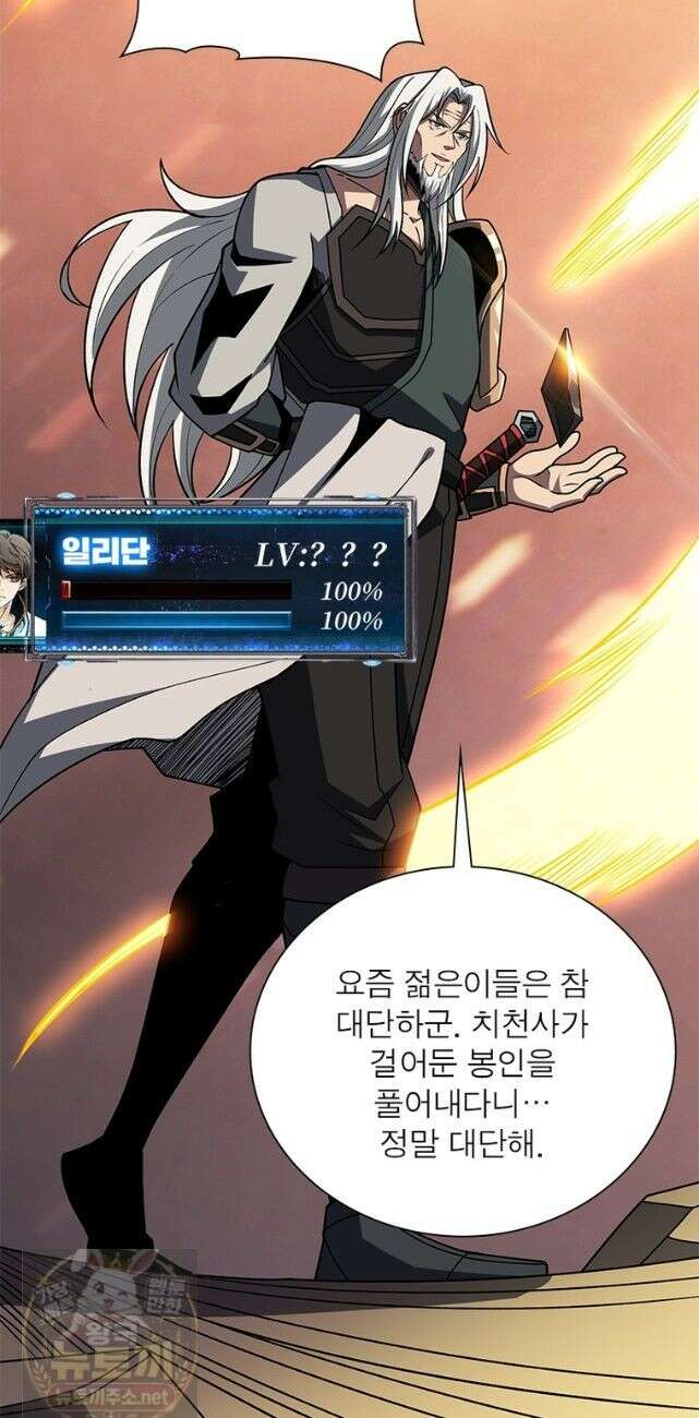 리부트 시스템 298화 12