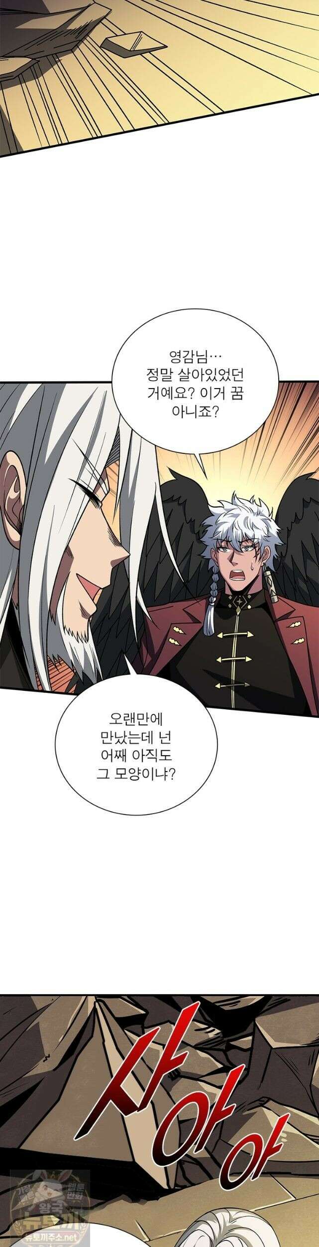 리부트 시스템 298화 13