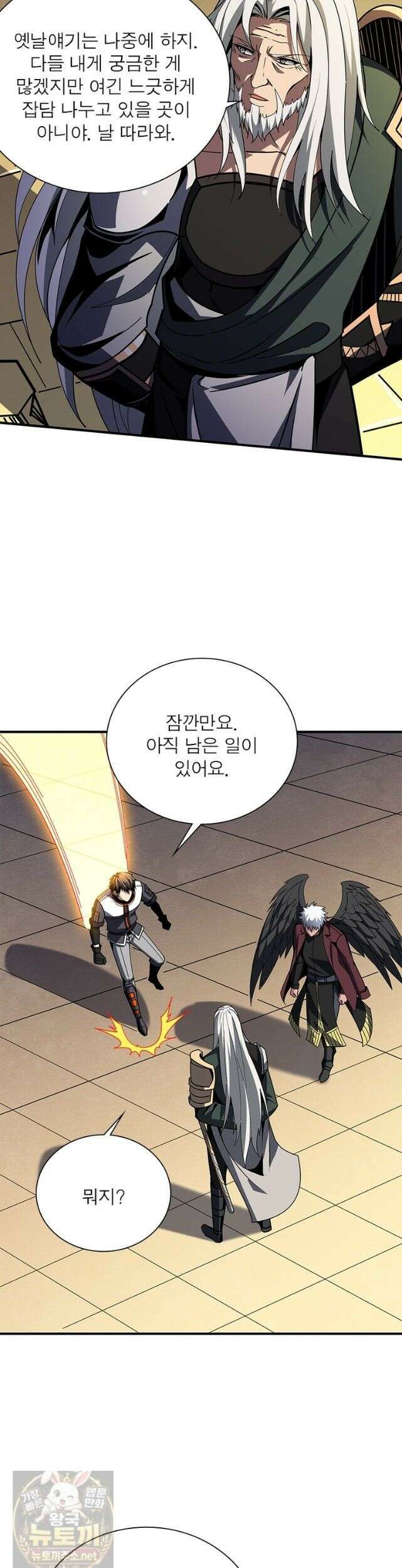 리부트 시스템 298화 14