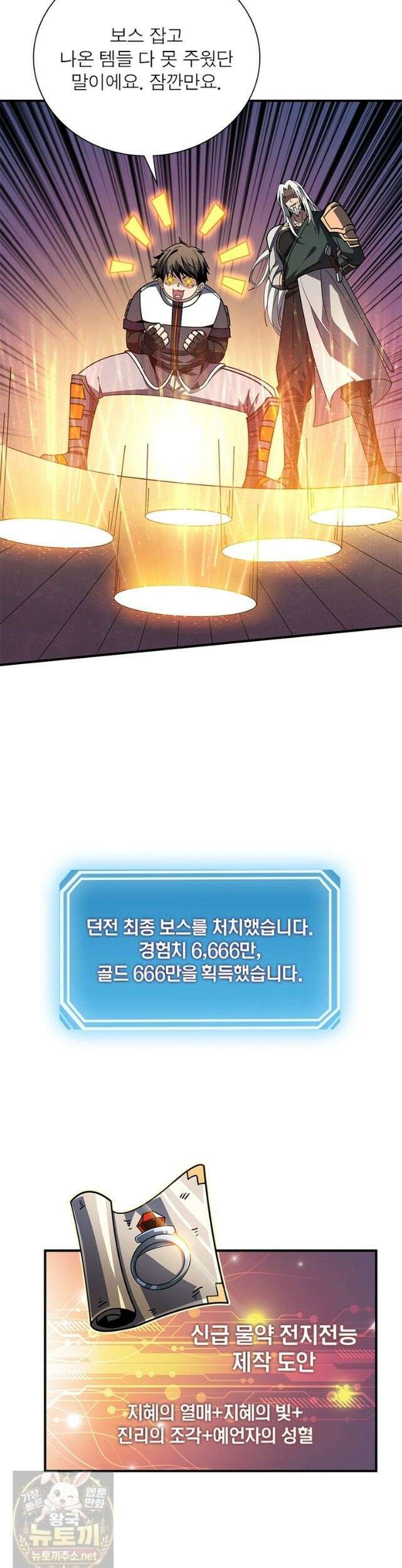 리부트 시스템 298화 15