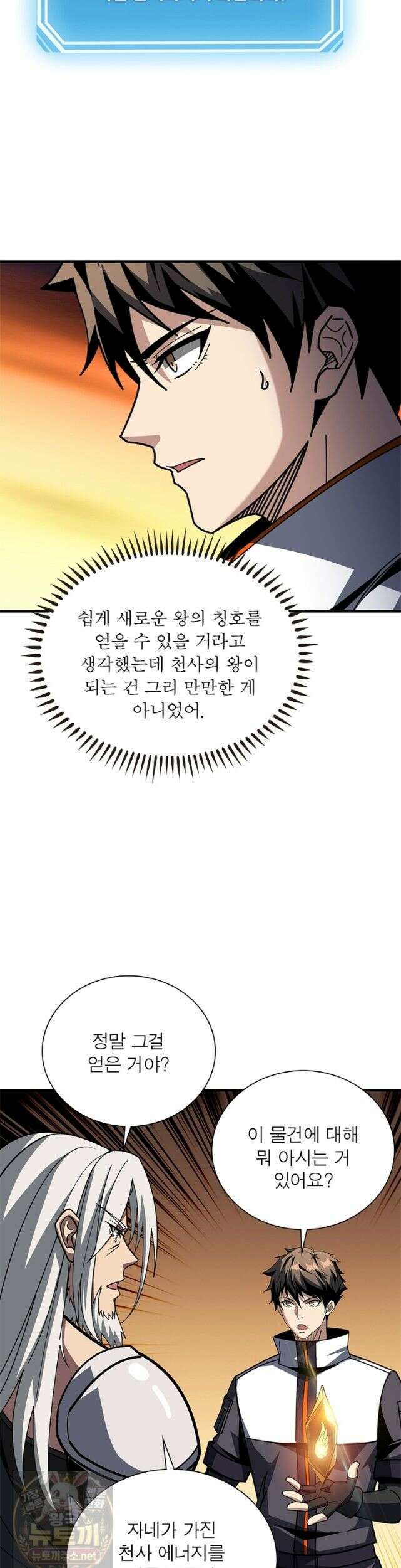 리부트 시스템 298화 18