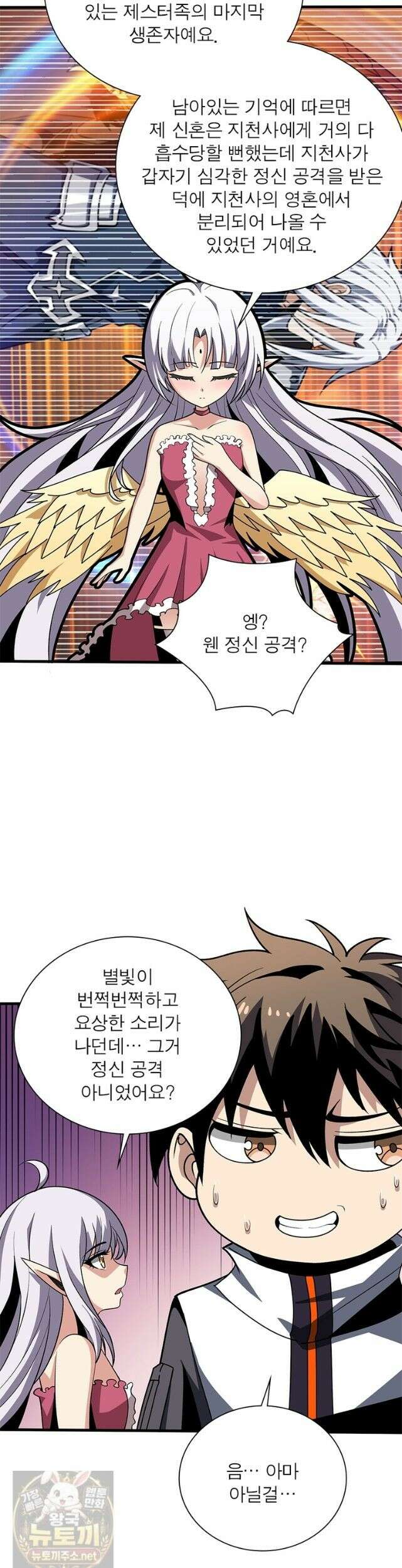리부트 시스템 298화 22