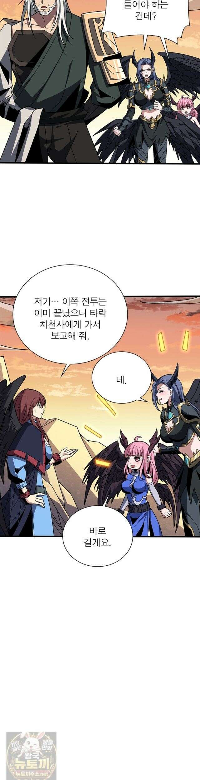 리부트 시스템 298화 25