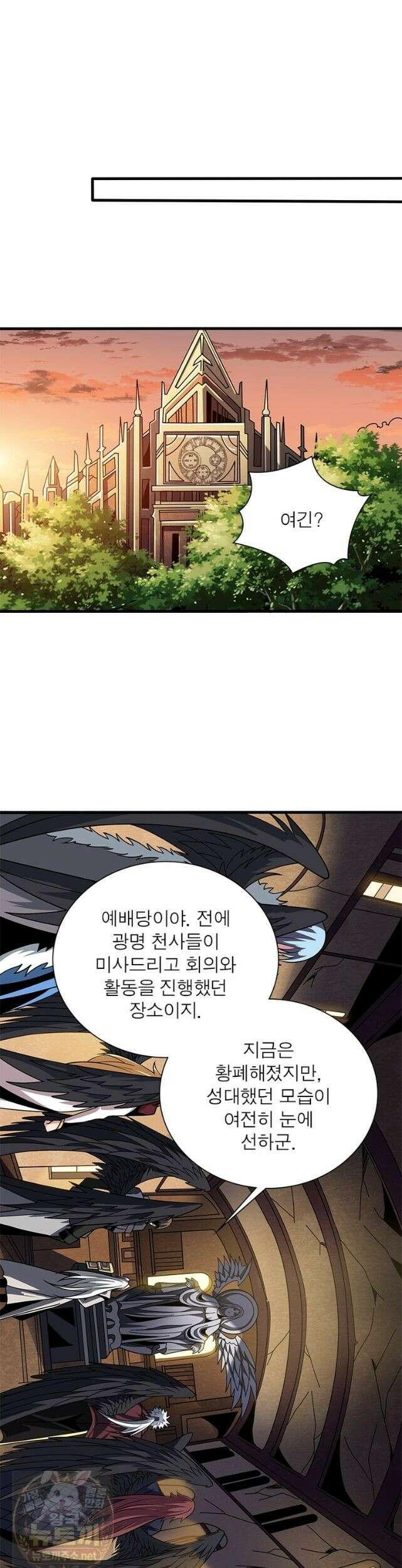 리부트 시스템 298화 26
