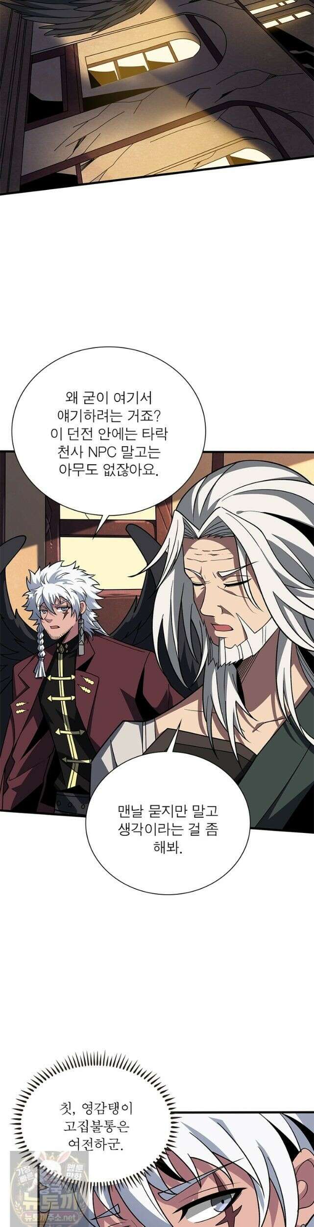 리부트 시스템 298화 27