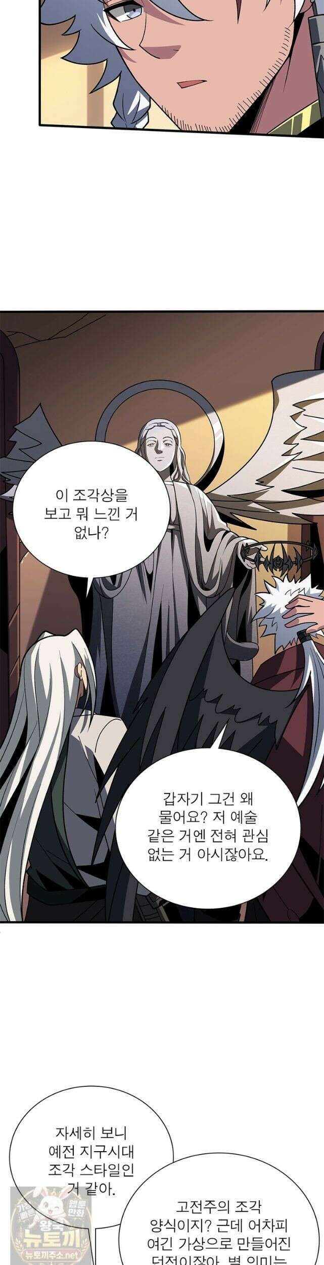리부트 시스템 298화 28