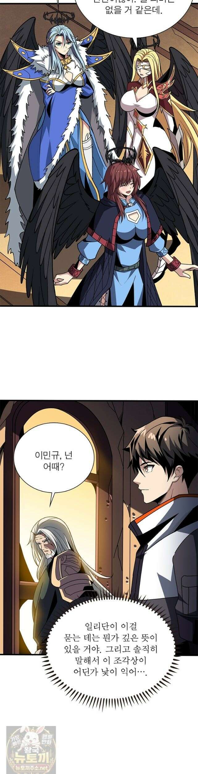 리부트 시스템 298화 29