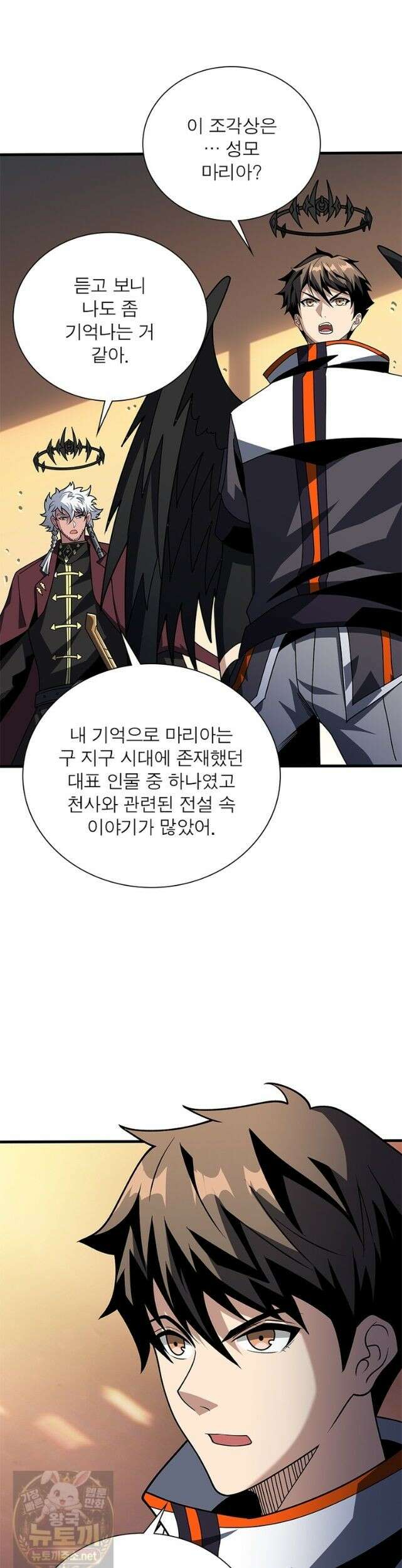 리부트 시스템 298화 30