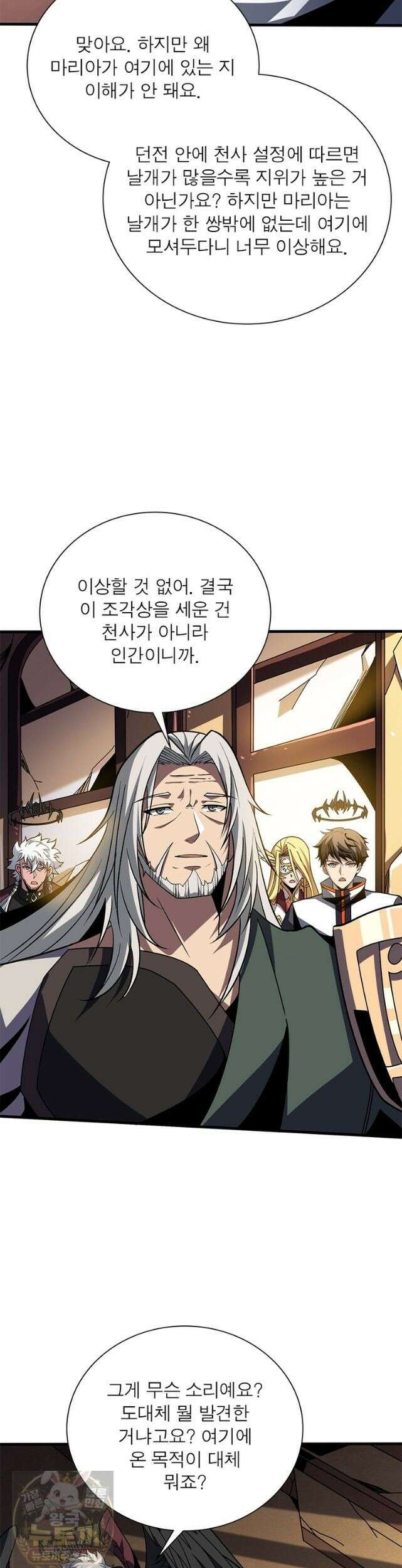 리부트 시스템 298화 31