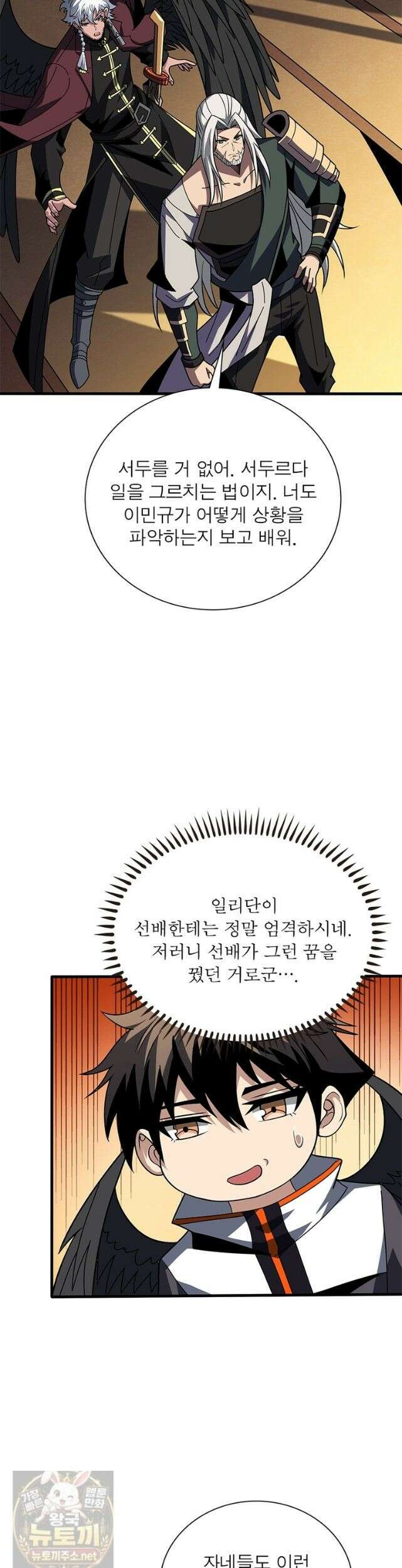 리부트 시스템 298화 32