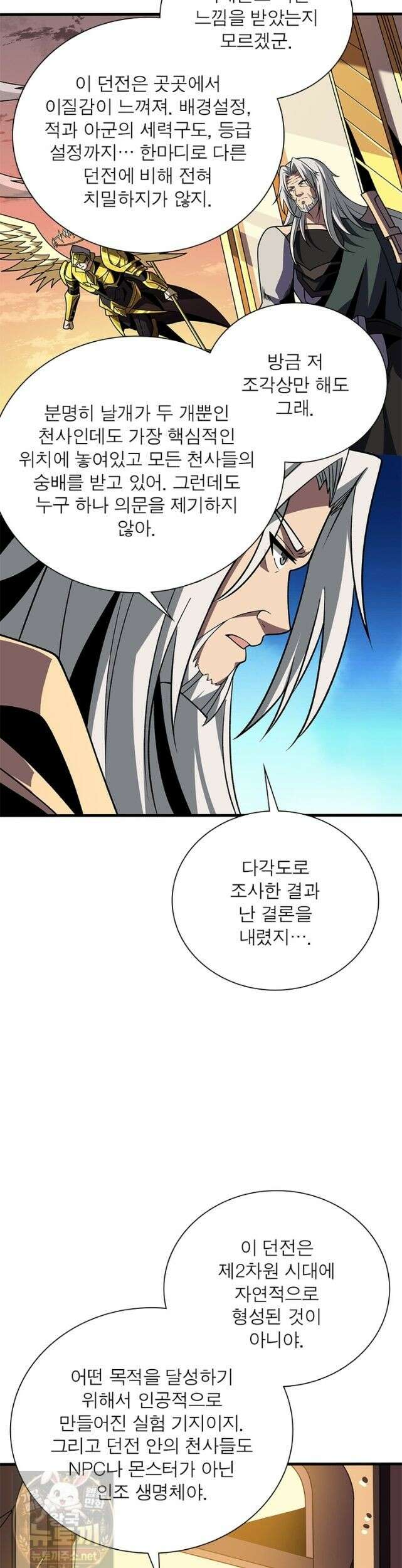 리부트 시스템 298화 33