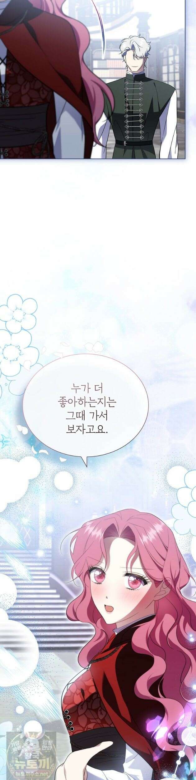 다정한 집착 남주에게 사로잡히면 50화 7