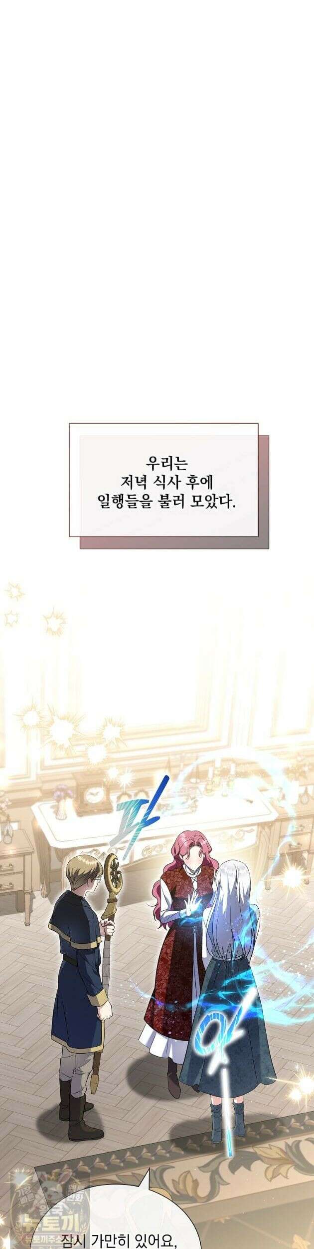 다정한 집착 남주에게 사로잡히면 50화 10
