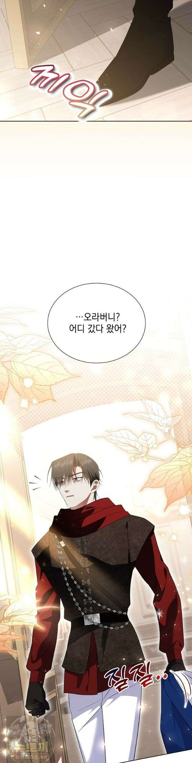 다정한 집착 남주에게 사로잡히면 50화 14