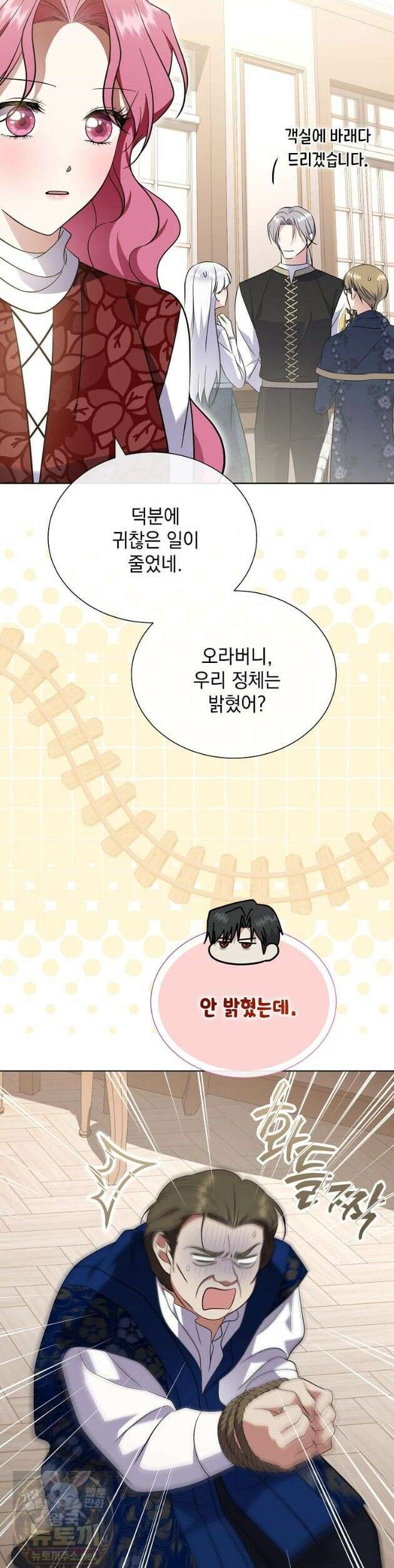 다정한 집착 남주에게 사로잡히면 50화 18