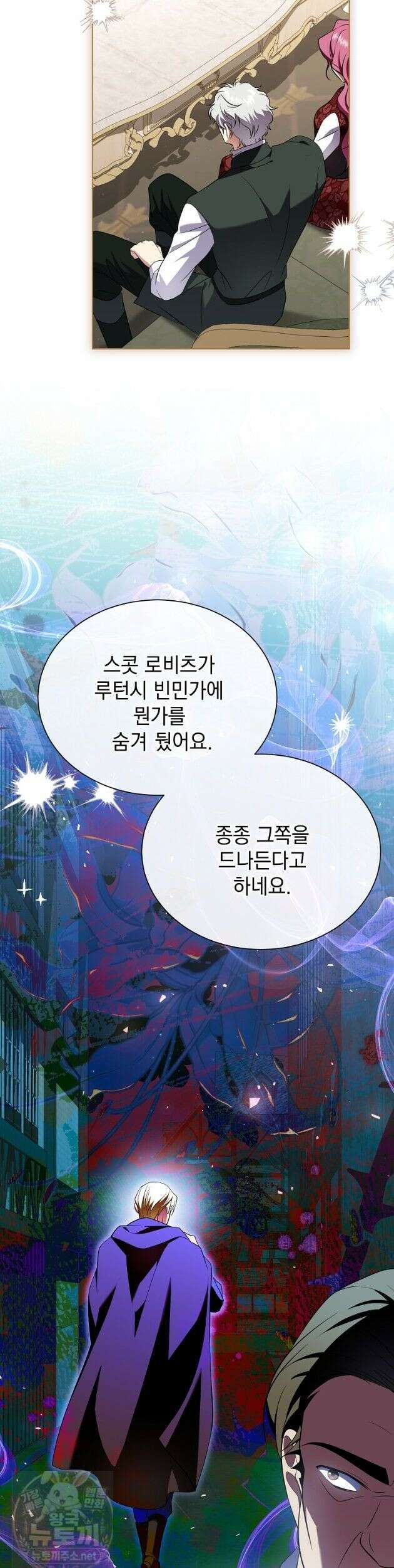 다정한 집착 남주에게 사로잡히면 50화 22
