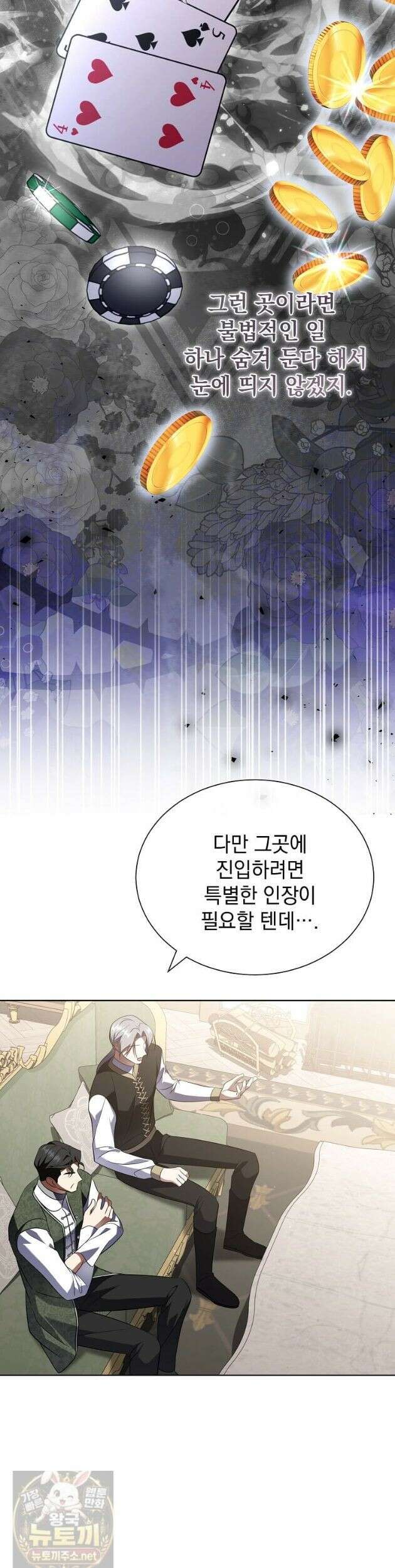 다정한 집착 남주에게 사로잡히면 50화 25