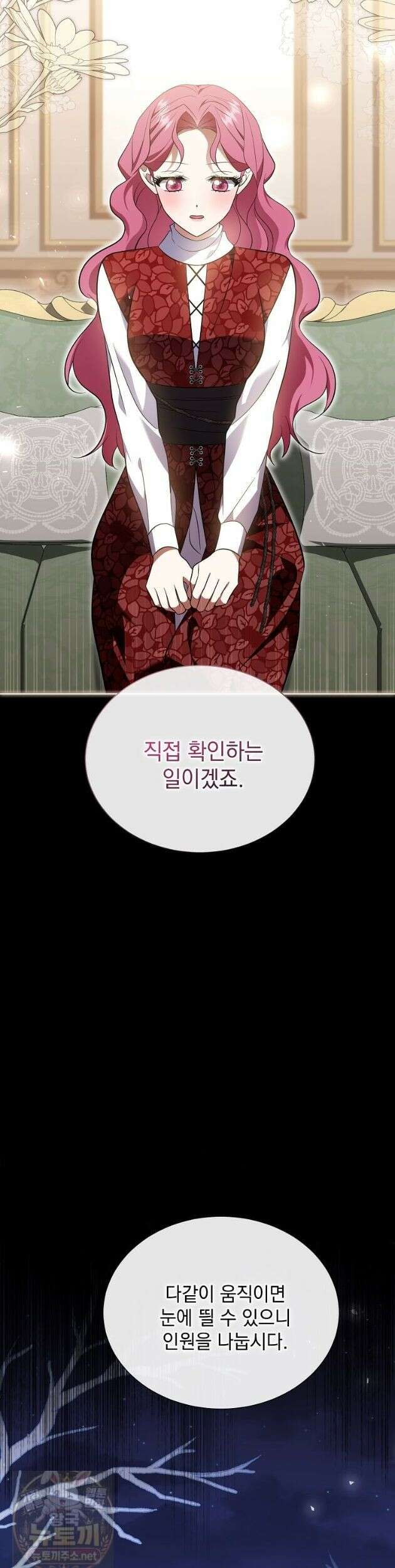 다정한 집착 남주에게 사로잡히면 50화 27