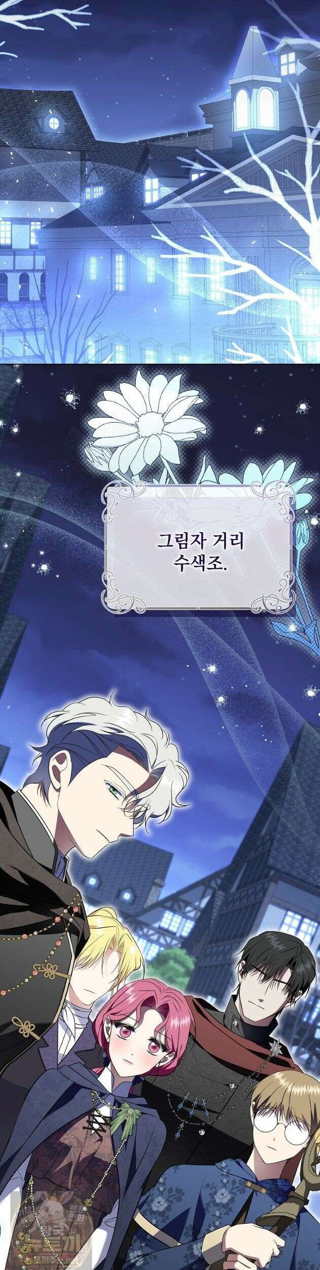 다정한 집착 남주에게 사로잡히면 50화 28