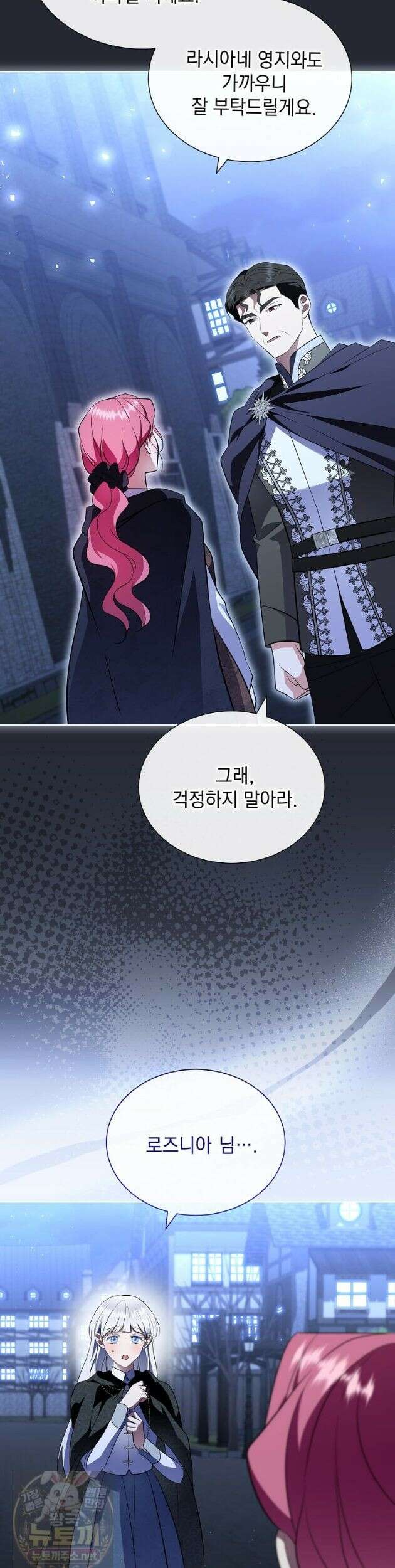 다정한 집착 남주에게 사로잡히면 50화 30