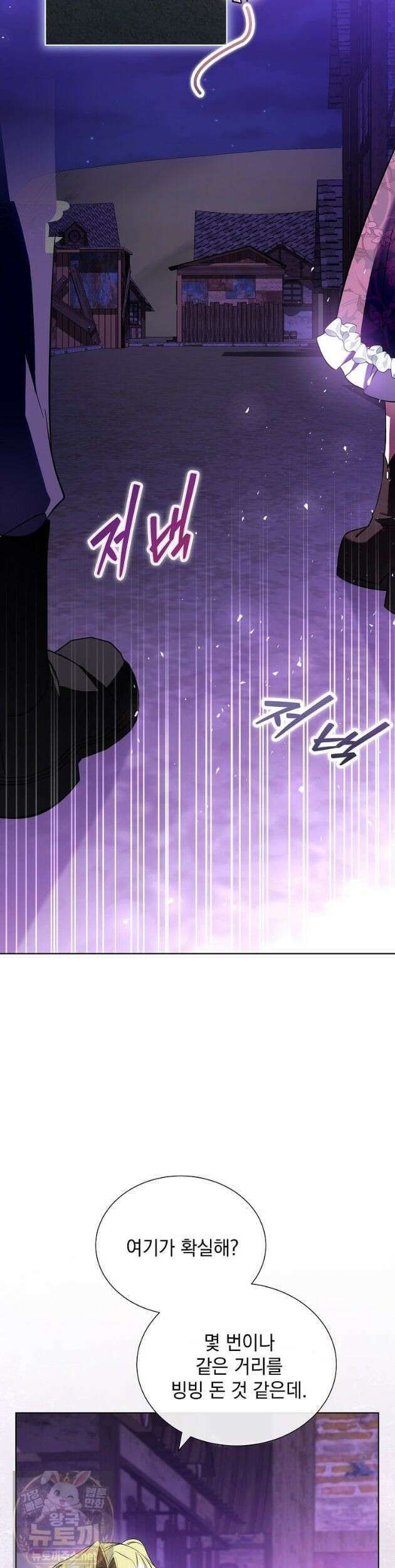 다정한 집착 남주에게 사로잡히면 50화 37