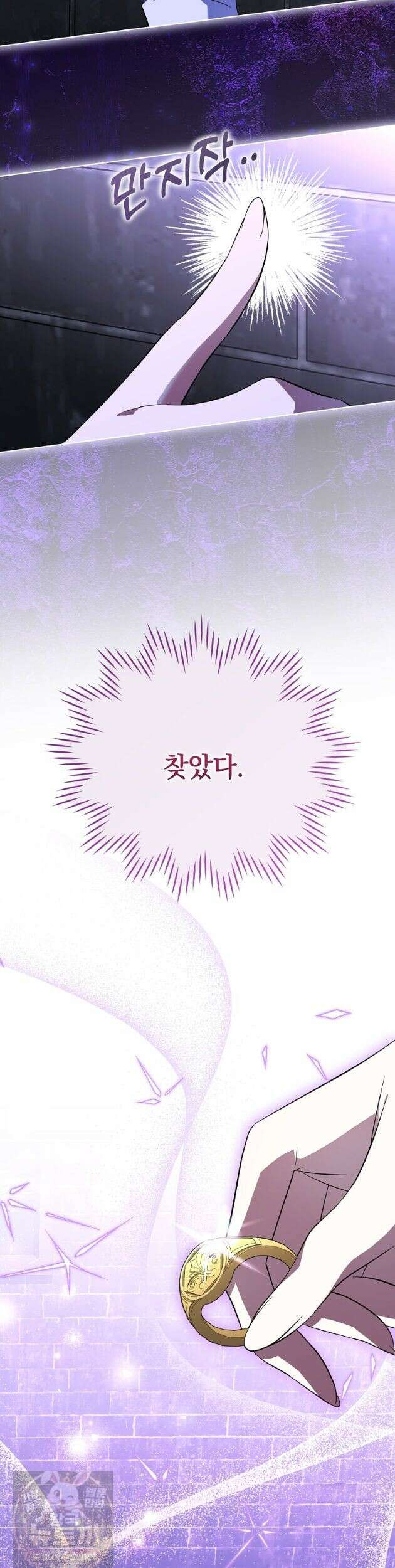 다정한 집착 남주에게 사로잡히면 50화 39